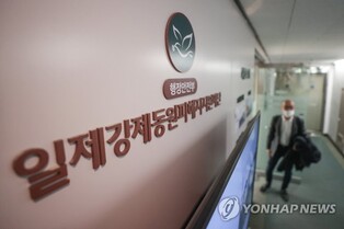 1 of 3 surviving forced labor victims agrees to accept Seoul's compensation scheme