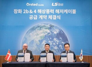 LS Cable wins 189.2 bln-won submarine cable supply deal