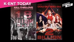 BLACKPINK's 'Kill This Love' music video tops 1.8 bln YouTube views