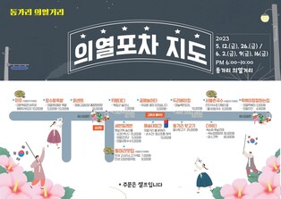 대한독립만세주에 해방두부김치까지…밀양 '의열포차' 개장