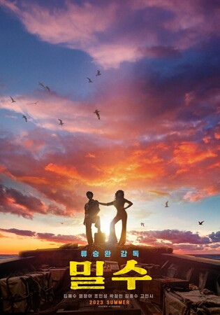 Anticipated Korean blockbusters to check out this summer