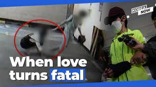 Man stabs girlfriend to death in revenge killing: How’s Korea dealing with ‘dating violence’?