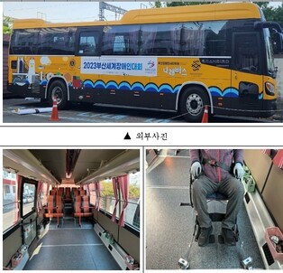 부산에 전국 첫 장애인 전용 시티투어버스…6월부터 운행