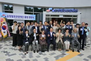 순창군 출연 순창발효관광재단 출범…"관광모델·테마 개발"