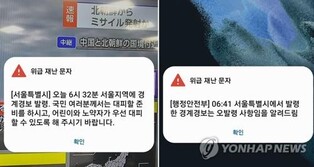 (4th LD) Seoul city erroneously sends emergency alert after N.K. launch