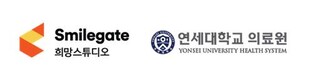 [게시판] 스마일게이트, 연세의료원에 후원…"장애인 치과 진료 확대"