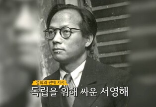 권오중-서경덕, '파리의 독립운동가' 서영해 알린다
