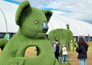 정원산업박람회 개막…7일까지 순천만 일원서
