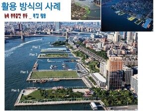 "부산항 1부두 원형 보존하면서 다양하게 활용하자"