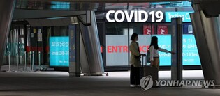 (LEAD) S. Korea's new COVID-19 cases below 20,000 for 2nd day