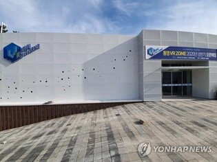 하루 이용객 17명…50억 들인 통영 VR존, 매년 적자에 폐쇄 가닥
