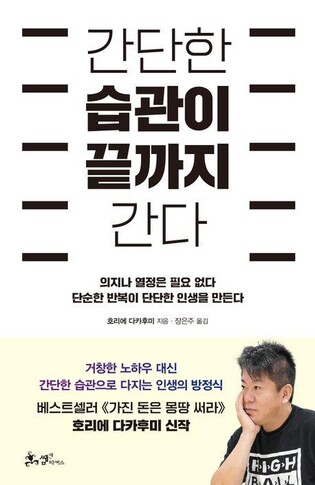 [신간] 간단한 습관이 끝까지 간다·어린이의 문장