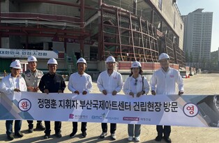 정명훈 지휘자, 부산국제아트센터 건립공사 현장 방문