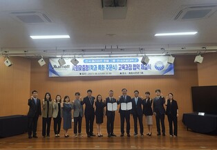 한국관광대, 한국메리어트호텔그룹과 인재 양성 협약