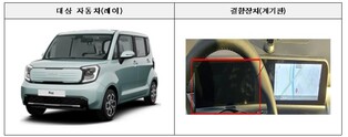 기아·폭스바겐 등 9개 차종 5만4천412대 제작결함 리콜