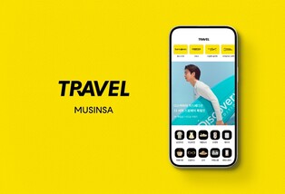 무신사, 여행객 겨냥 '트래블 전문관' 오픈