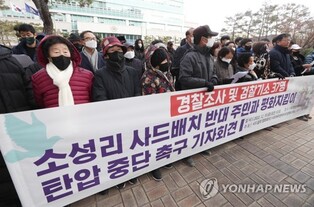 Rights watchdog says residents near THAAD base show unstable mental health