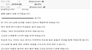 N.K. hacking group monitored ex-ministers' emails for months: police