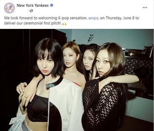 걸그룹 에스파, 9일 MLB 양키스타디움서 시구