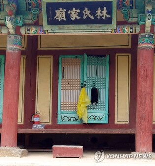 세종 나성동 부안 임씨 가묘 잇따른 훼손에 경찰 수사