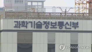 [게시판] 과기정통부-IITP, 미디어·콘텐츠 기술개발 공유 행사