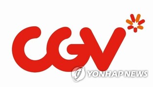 나신평, CJ CGV 장기신용등급 전망 '안정적'으로 상향