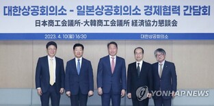 Biz chambers of S. Korea, Japan agree to cooperate on Busan expo bid