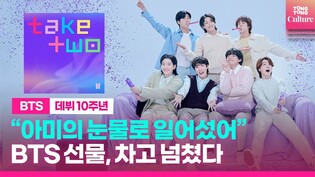 [ENG] BTS Festa