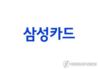 삼성카드, 신사업 본격 시동…마이데이터 본허가