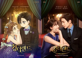 JTBC's rom-com series 'King the Land' adapted into Kakao webtoon series