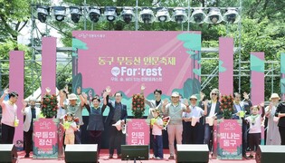 광주 동구 무등산 '인문 For:rest' 축제 성료