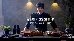 신화 보컬 김동완, 홈쇼핑 데뷔…GS샵서 스테이크 출시
