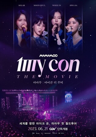 CJ CGV to exclusively release ‘MAMAMOO: MY CON THE MOVIE’