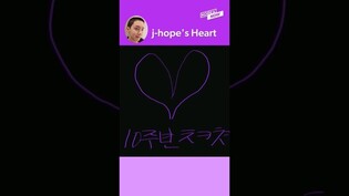 [BTS 10th] Heart to ARMY