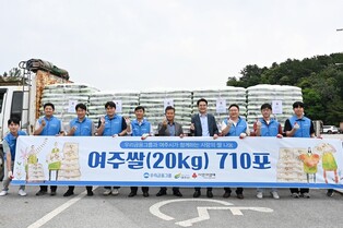 [게시판] 우리금융, 골프대회 수익금·상금으로 쌀 14t 기증