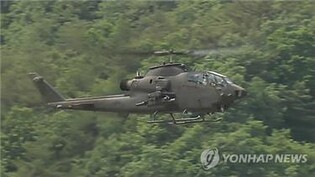 Military helicopter makes emergency landing in Yangyang; 2 slightly injured