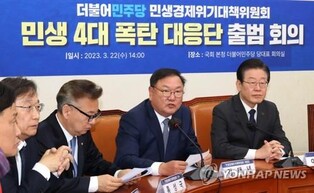 (LEAD) Five DP lawmakers on visit to China amid tensions over ambassador's remarks