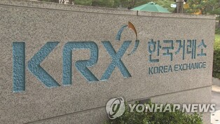KRX suspends stock trading of 5 companies over suspected stock manipulation