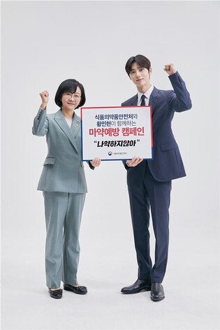 Hwang Min-hyun named honorary ambassador for anti-drug abuse campaign
