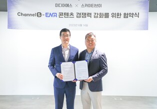 [게시판] ENA, 채널S와 콘텐츠 경쟁력 협력 강화 업무협약