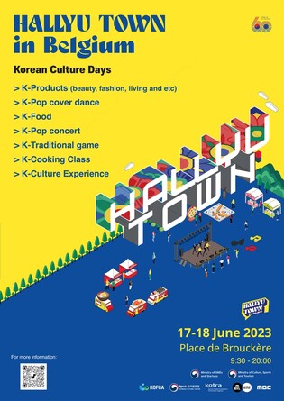 벨기에 브뤼셀서 17∼18일 한류축제…폴킴 등 K팝 콘서트도 열려
