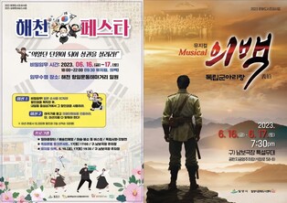 독립운동 체험하며 즐긴다…16일 밀양 해천페스타·의열문학제