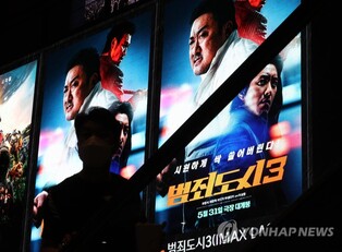 [주말극장가] 범죄도시3·엘리멘탈·플래시 '삼파전'