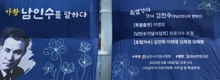 '친일 논란' 남인수 가요제 부활하나…진주서 15년만에 강행