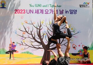 '세계 요가의 날' 밀양서 300여명 야외요가…"역시 요가도시"