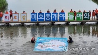 청주시의회, 야생생물 보호구역 관리 조례 제정 추진