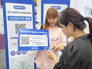 비대면 사료 추천서비스 출시한 쿠팡, 펫 박람회도 참가