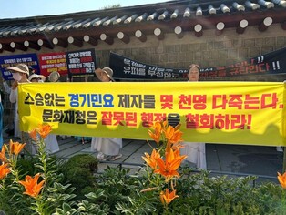 "경기민요 유파 인정하라"…무형문화재 보유자 인정 앞두고 시끌