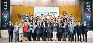 울산 6223 미래포럼 출범…"미래 60년 비전 제시"