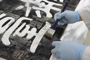 화마 피해 피난 갔던 강릉 경포대 현판, 제자리로…오늘 귀향식